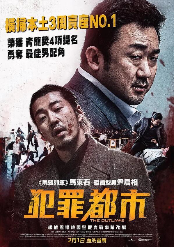 犯罪都市12 범죄도시 高清电影在线观看1.jpg