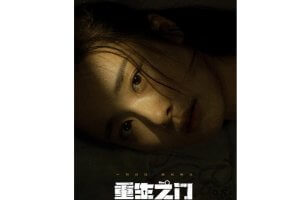 《重生之门》4K 全26集 2022年电视剧