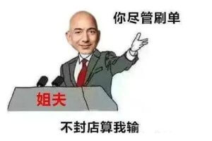 亚马逊自己刷单需要注意些什么