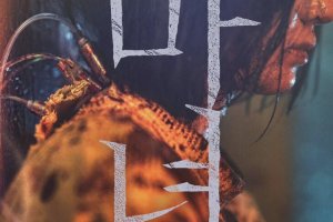 魔女2  魔女归来！韩国高清电影合集 免费观看