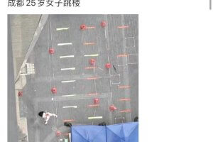 差点砸中路人，无码视频曝光，成都天府广场领地中心一女子跳楼。。画面比较恶心，担心勿进。