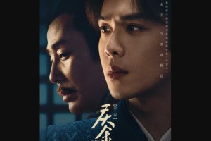 庆余年第二季（附庆余年2季全）