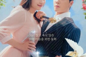 <韩剧>我公然梦想成为灰姑娘 [2024][喜剧 爱情][表艺珍 李濬荣] 云盘资源